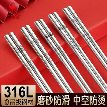 Sansi steel tableware set chopsticks 316l stainless steel antibacterial and mildew resistant household high-end food grade chopsticks new year's goods set new year's goods recommendation mixed pack of 5 pairs (new national standard 316l)