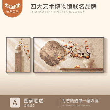 Fantasy chinese antique hanging painting persimmon ruyi living room sofa background wall decoration painting 2026 new high-end mural light luxury perfect and smooth a (vertical and horizontal combination) simple black frame (brushed aluminum alloy frame) suitable for about 4.5m sofa 70x90cm+180x90 plexiglass + canvas (mirror separation, high-end mirror)