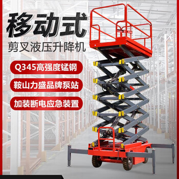 Puqin lifting platform hydraulic climbing vehicle mobile scissor lift aerial work vehicle electric lift lifting load 500kg4 meters