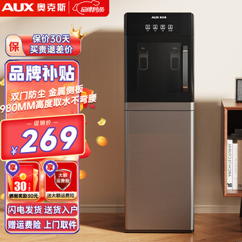 Aux water dispenser bottom-mounted household vertical heating type rapid heating bottom bucket water dispenser heavyweight丨25 new products increased height and heating type