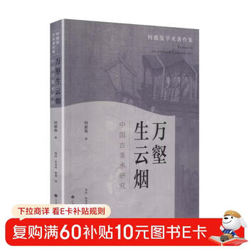 Research on ancient chinese art