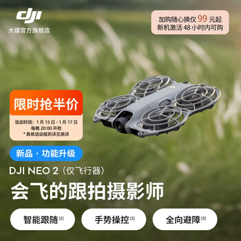 Dji neo 2 flying follow-up photographer sports parent-child outdoor camping travel smart follow-up 4k entry-level aerial photography flight camera novice mini drone dji neo 2 (aircraft only) official standard configuration