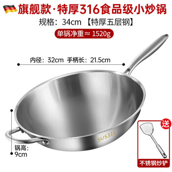 Tuojin extra thick 316 stainless steel wok household uncoated non-stick pan induction cooker gas stove special flat bottom omelette pot extra thick 316 stainless steel - wok + free spatula 34cm