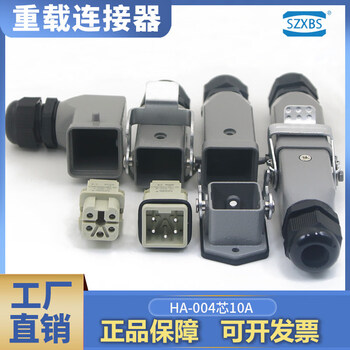 5-core connector heavy-duty small plug socket 10a square 4+1 for harding wei enxiba ha-004-mags ha-004-f