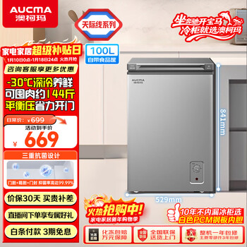 Aucma skyline series 100-liter single-temperature freezer low-frost household horizontal freezer top-door refrigerator refrigeration freezer first-class energy efficiency bc/bd-100hsne trade-in