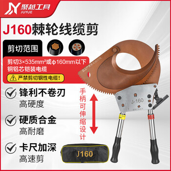 Juyue tools ratchet cable scissors manual steel strand cable scissors wire cutters copper aluminum gear scissors wire scissors