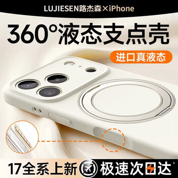 Lu jason suitable for iphone17/16promax mobile phone case apple 15pro liquid silicone pivot 13 anti-fall magnetic suction 14plus stand advanced 12pm all-inclusive protective cover air 360 rotation-girly pink imported true liquid丨magnetic suction stand iphone 17 pro