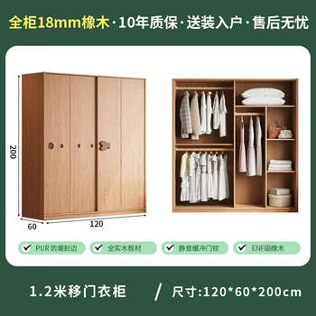 Fantasy sliding door bedroom finished product 1.2m sliding door 2.0m high nf grade 18mm all solid wood assembled