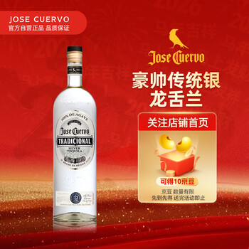Jose cuervo wine, jose cuervo silver, traditional silver, mexico tequila 700ml