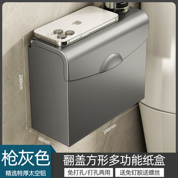 Shantou lincun gun ash bathroom tissue box straw paper box storage shelf hand towel box wall-mounted toilet punch-free toilet paper box gun ash large capacity straw paper box