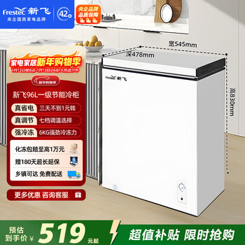 Xinfei (frestec) 96l single-temperature household refrigerator-freezer first-class energy-saving wide-range temperature variable bc/bd-96hj1ew
