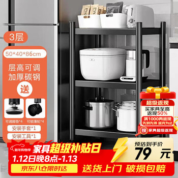 Zhuobo kitchen rack floor-standing storage rack storage rack balcony small shelf bh3 three layers 50*40cm