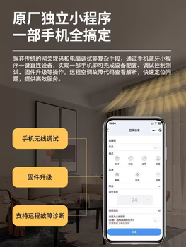Genuine vrf central air conditioning controller zhonghong b18se smart air conditioning gateway has been connected to the smart app and is suitable for haier multi-line