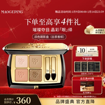 Mao geping shaping crystal color four-color eye shadow palette white tea champagne milk tea palette earth color long-lasting new year gift for girlfriend