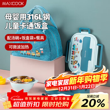 Maxcook 316l stainless steel lunch box microwave lunch box insulated student lunch box with tableware soup bowl bag mcft5739
