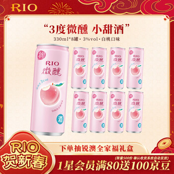 Rio foreign wine pre-mixed cocktail cocktail fruit wine 3 degrees slightly tipsy liqueur white peach flavor 330ml*8 cans
