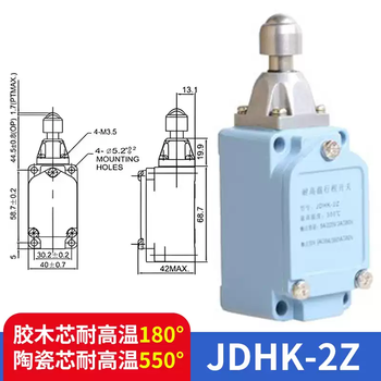High temperature resistant travel switch jdhk-2l2g2gl2y2w2tjdhk-3l3gl3u3t3z jdhk-2z high temperature resistant ceramic core