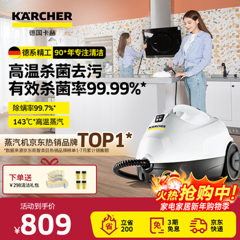 Karcher household multi-functional high-pressure and high-temperature steam cleaner mop air-conditioning cleaning machine sterilization rate 99.99% floor scrubber sc2
