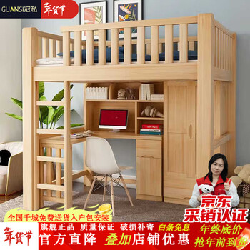 Guansi solid wood loft bed desk bookcase integrated high and low bunk bed small apartment multi-functional combination ladder cabinet upper bed and lower table varnish straight ladder complete set 120*200