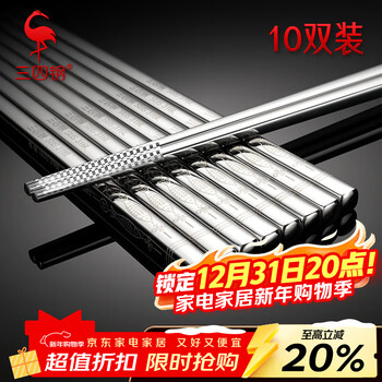 34 steel stainless steel chopsticks 316l food grade household high-end anti-fall and anti-slip 10 pairs gift box tableware 32161