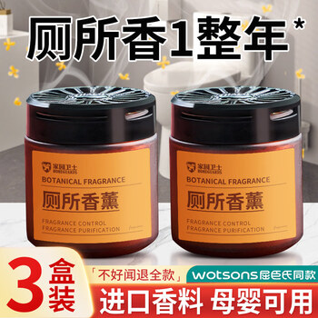 Shantou lincun toilet deodorant artifact solid freshener toilet fragrance bottled osmanthus