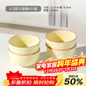 Lowe underglaze color ceramic rice bowl home 2025 new special cream style good-looking high-value eating bowl tableware dream drawing pink 4.5-inch bowl 4 pack no specifications