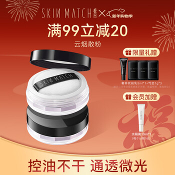 Extremely dense cloud smoke oil control moisturizing loose powder oil control moisturizing makeup fixing pores matte transparent color