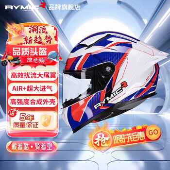Rymic motorcycle electric vehicle helmet full-face helmet 3c winter anti-freeze and warm bluetooth headset sr6 red and blue xxxl