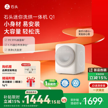 Stone mini washing and drying machine q1 xiaokahui subsidy 1.1kg fully automatic mini underwear drum mini washing machine new xqgh011rr327