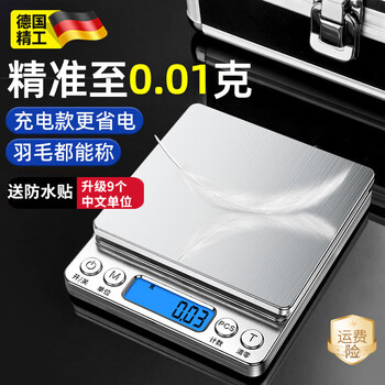 Meishute high-precision electronic scale for gold jewelry, household small gram precision gram scale, wenwan jewelry precision gram weight scale, german seiko second generation battery model/1000g 0.1g