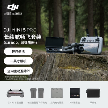 Dji mini 5 pro one-inch mini aerial camera omni-directional active obstacle avoidance and intelligent following lightweight high-definition professional lossless vertical shooting entry-level aerial drone long battery life and smooth flight package (dji rc 2, enhanced image transmission) official standard configuration no memory card