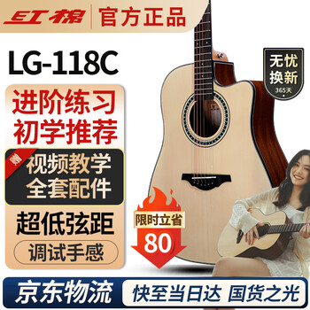 Kapok beginner folk guitar 41-inch lg-118c novice guitar for male and female adults for advanced practice