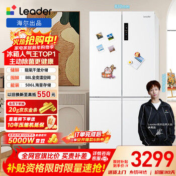 Leader haier refrigerator produces jade white 506l cross-door household maternal and infant refrigerator large capacity first-class energy efficiency bcd-506wgltd79m9u1 while stocks last, only returnable and non-exchangeable