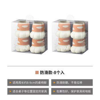 Shantou lincun cute cat claw chair foot pads silent anti-slip table and chair leg pads silicone wear-resistant foot covers stool leg protectors anti-slip style 8 pack (patented product, counterfeiting will be investigated)