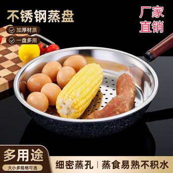 Must-have stainless steel steaming tray for chinese new year, round steaming tray, steamed buns and steamed dumplings, thickened, multi-functional, thickened, food-grade stainless steel, large size 33cm*2 pieces