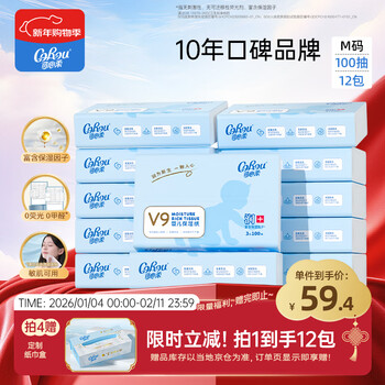 Corou tissue paper, 3-layer m size, 100 sheets*12 packs, moisturizing tissue, yunrou tissue, soft and skin-friendly, cream paper, whole box