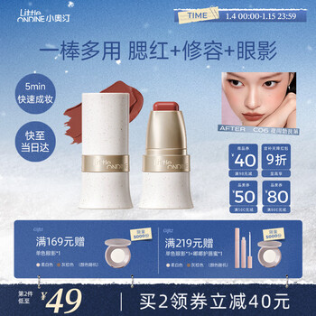 Littleondine (littleondine) color multi-purpose stick blush stick #c06 night in burgundy eye shadow lipstick lipstick brighten new year gift