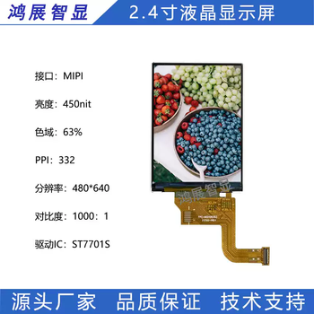 2.4-inch tft480*640 square lcd high-resolution ips color lcd screen g+f touch assembly full interface customized ips display plug-in assembly 2.4-inch tft480*640 square lcd display