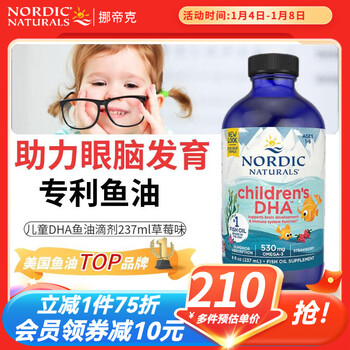 Nordic naturals norwegian fish infant dha fish oil deep sea cod liver oil drops children, teenagers and students capsules imported children's fish oil strawberry flavor (over 1 year old) 237ml*1 bottle