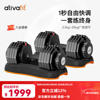 Ativafit love body flying dumbbell adjustable pure steel men and women arm muscle slimming professional fitness equipment 25kg martian 25kg*2 (total weight of a pair is 100 pounds)