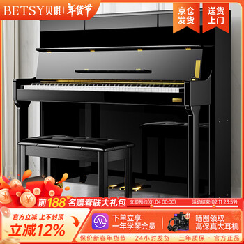 Betsy b338pro electric piano 88-key heavy hammered solid wood keys professional adult home beginners upright electronic piano new product upgrade b338pro large cabinet-painted black-abs keyboard