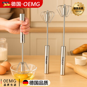 Oemg german 304 stainless steel egg beater baby food supplement baby semi-automatic egg pumping household manual mixing stick baking 10-inch semi-automatic egg beater