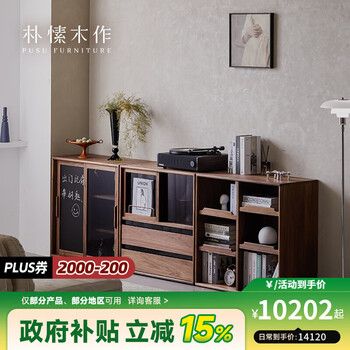 Pusu wood bookcase solid wood bookshelf black walnut cabinet storage side cabinet multi-functional free combination cabinet floor-standing tv cabinet same style combination cabinet as the main picture - with skirting | ready stock