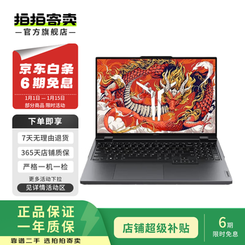Lenovo savior/alien/rog republic of gamers/selected/mechanical revolution/shenzhou god of war series second-hand gaming laptops subject to quality inspection report mainstream gaming laptops within 5,000 yuan savior
