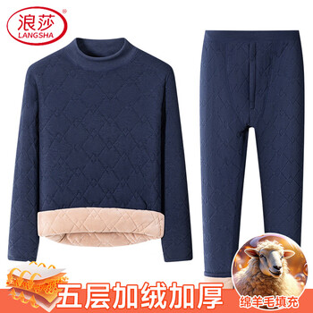 Langsha winter men and women warm suit sheep wool plus velvet thickened lamb velvet middle-aged dad five-layer thickened two-piece underwear set navy blue 3xl