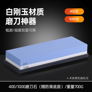 Tuojin german imported high-quality whetstone for household kitchen knives, double-sided whetstone for sharpening white corundum knife sharpener, solid white corundum 400_1000, free non-slip base, white corundum whetstone for quick sharpening