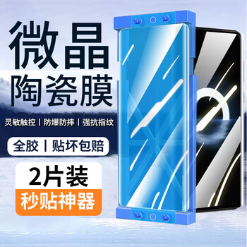 Felker second patch 2-pack suitable for huawei pura70pro tempered film privacy film p70pro/+/ultra curved screen full coverage hd explosion-proof mobile phone protective film hd ceramic film + film artifact 2-pack