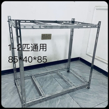 Teacher huiyou he central air conditioning bracket outdoor unit 1.5 hp 2 hp 3p universal outdoor floor-standing stacked double-layer bracket thickened. 1-2 hp galvanized double-layer frame customization