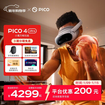Pico 4 ultra mr mixed reality all-in-one machine, 4 apps + portable bag, rubik's cube free version, vr glasses game console, smart glasses, gift group purchase