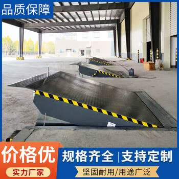 Fixed loading bridge, hydraulic boarding bridge, forklift ramp, bridge crossing plate, container lifting platform, adjustment plate lift, special size and load capacity customized (contact customer service)